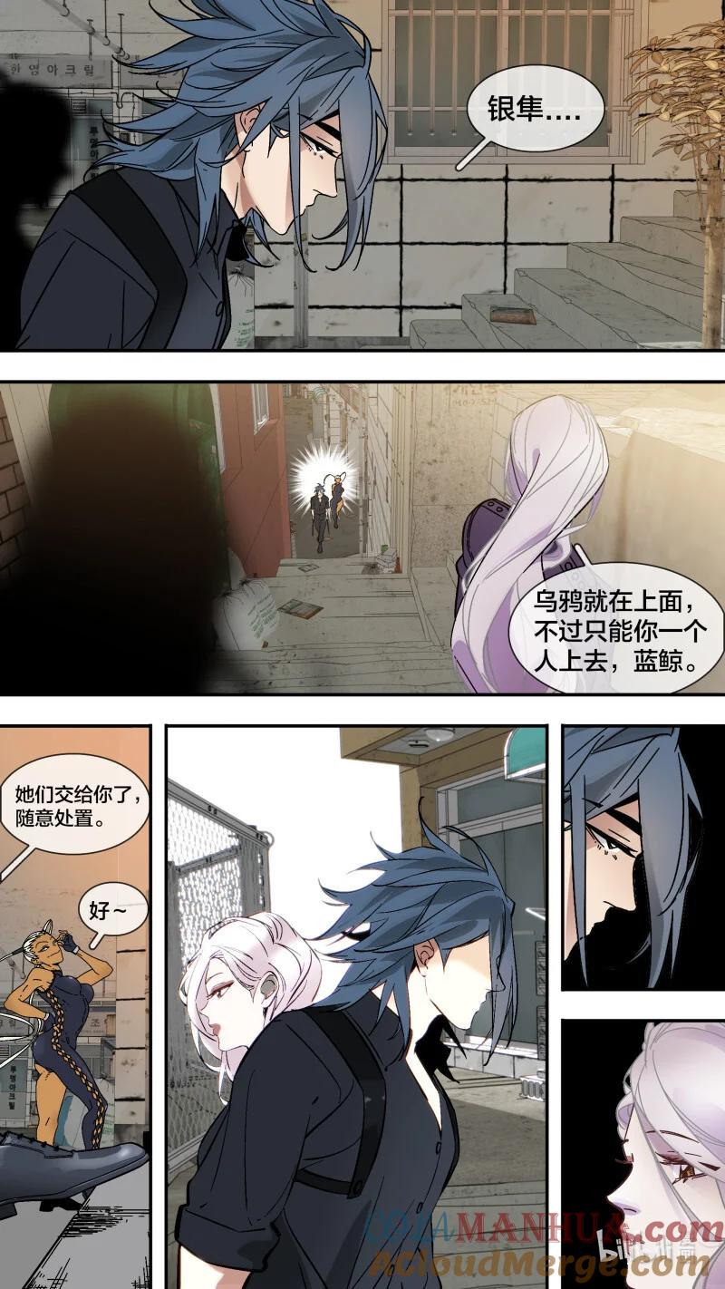 乌鸦 276 【止战之殇】004 第3页