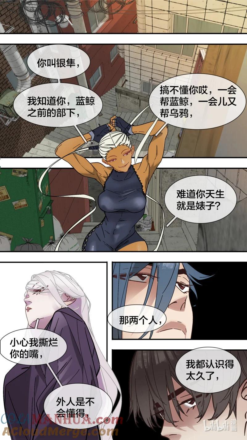 乌鸦 276 【止战之殇】004 第5页