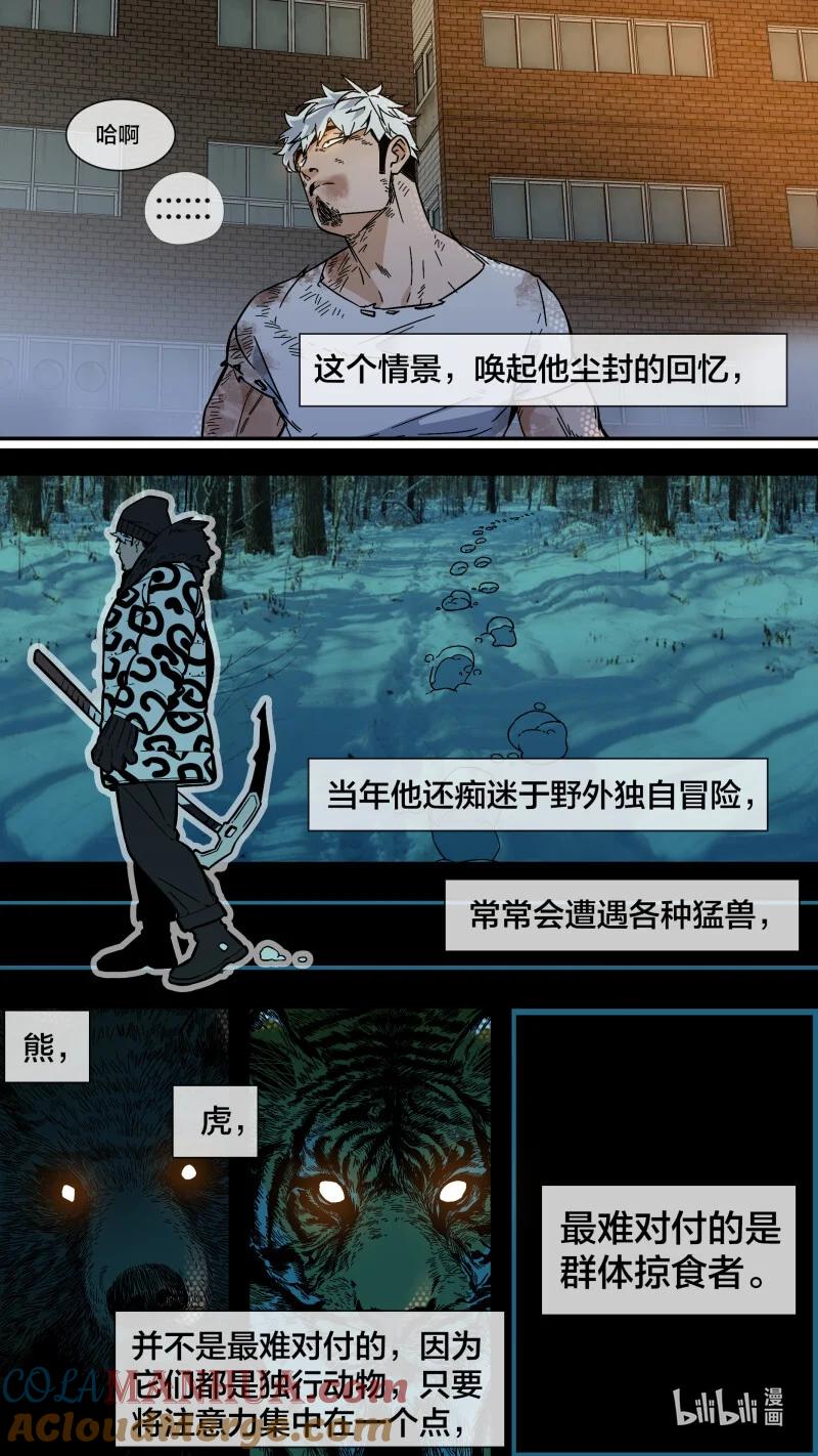 乌鸦 278 【止战之殇】006 第2页