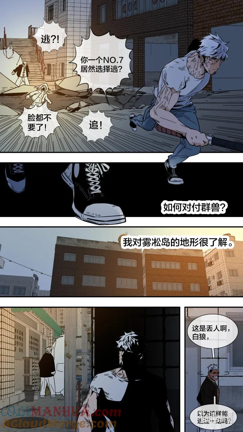 乌鸦 278 【止战之殇】006 第7页