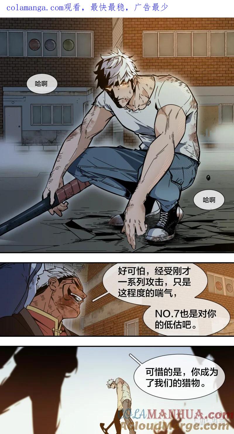 乌鸦 278 【止战之殇】006 第1页