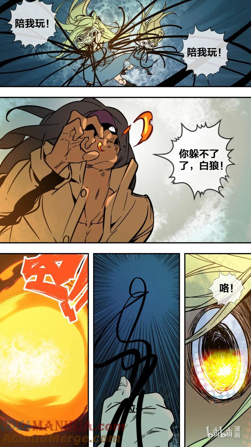 乌鸦 279 【止战之殇】007 第2页