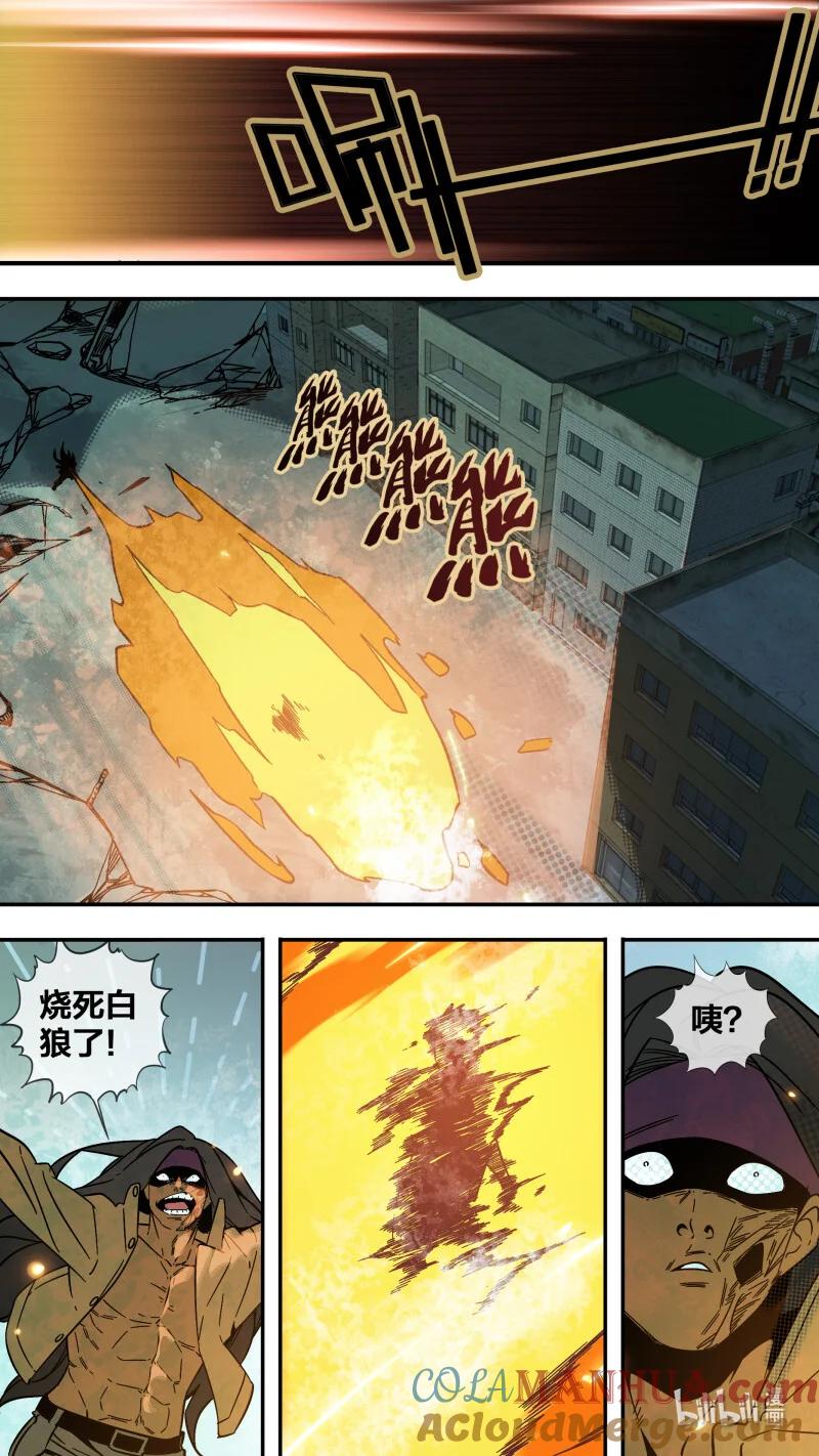 乌鸦 279 【止战之殇】007 第3页