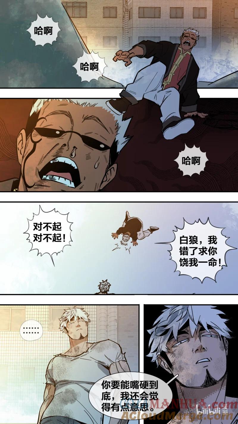 乌鸦 279 【止战之殇】007 第11页