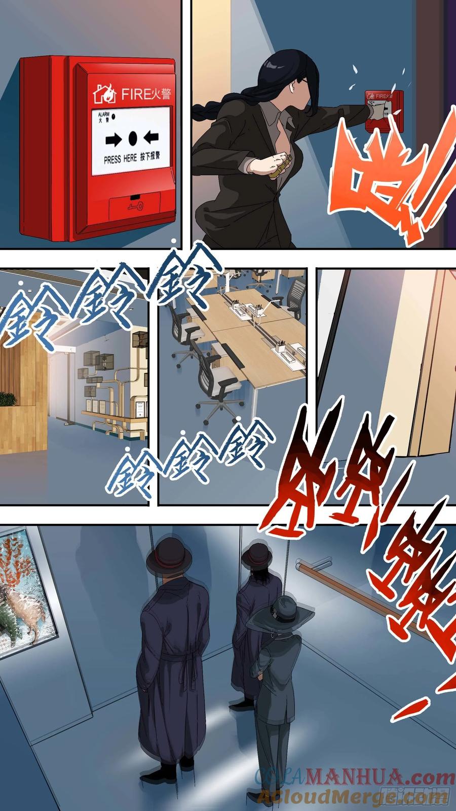 乌鸦 27 【青】20—意图 第11页