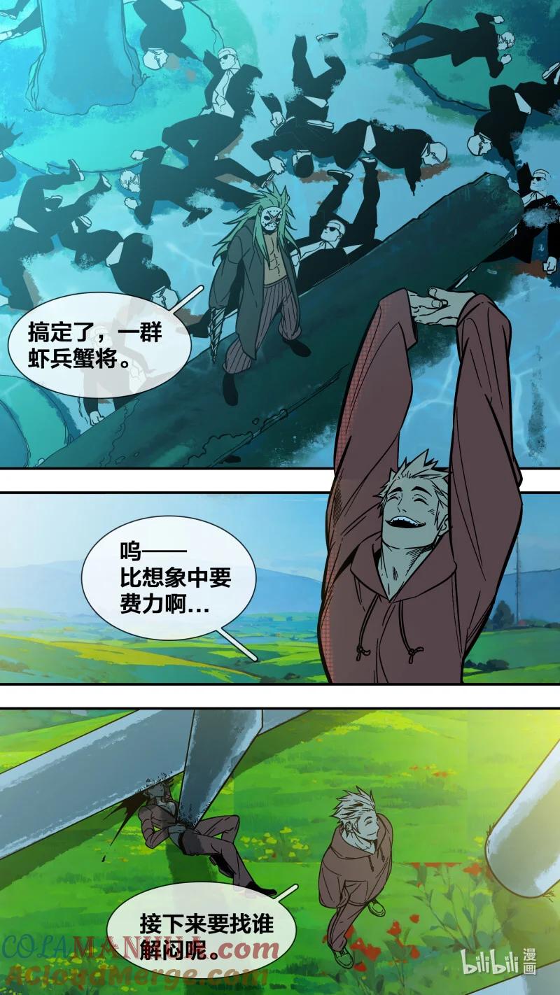 乌鸦 280 【止战之殇】008 第12页