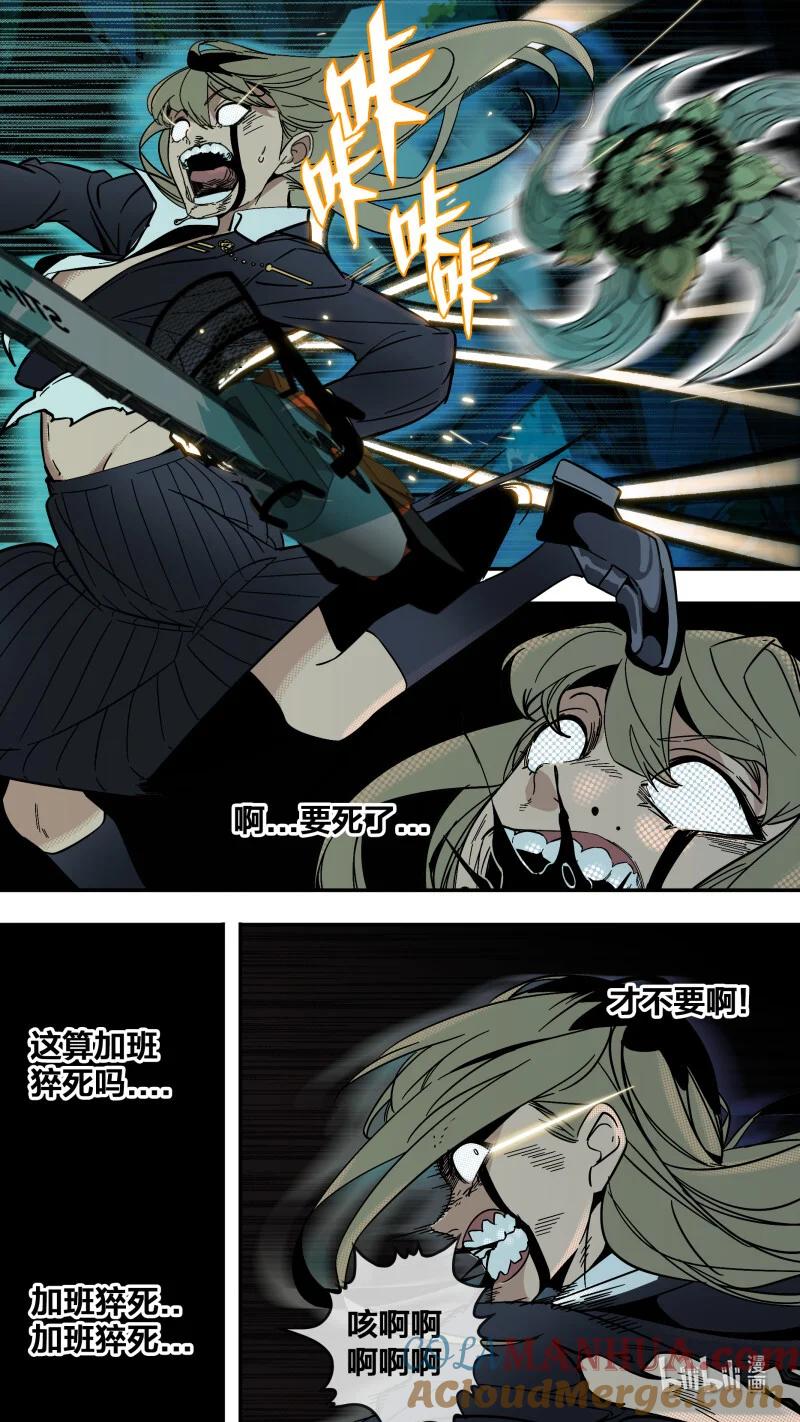 乌鸦 280 【止战之殇】008 第6页