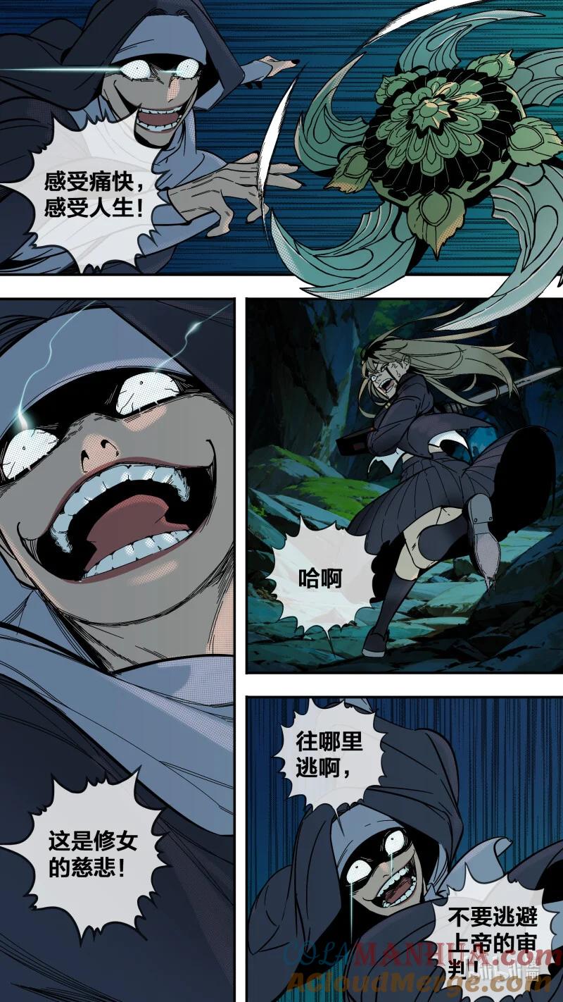 乌鸦 280 【止战之殇】008 第5页