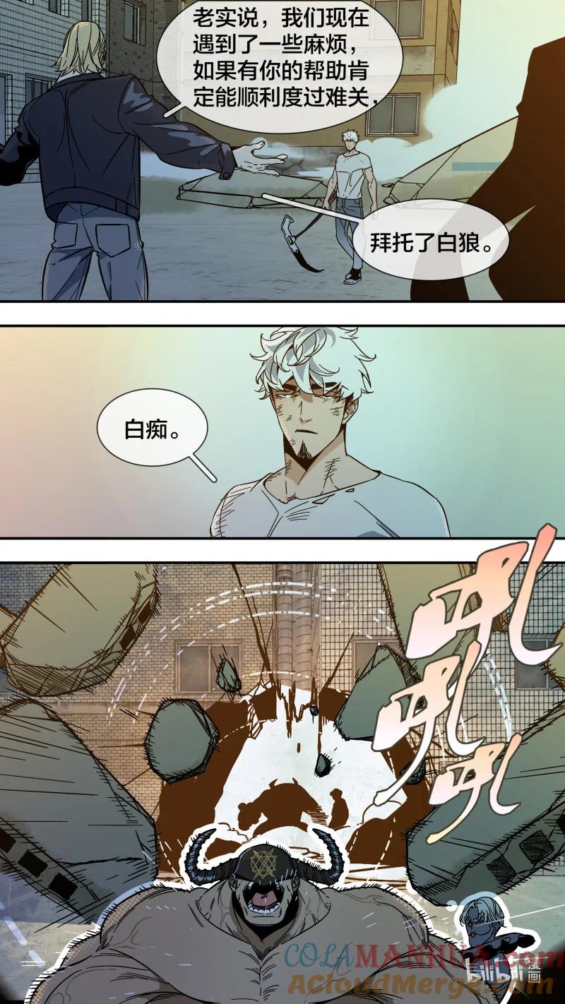 乌鸦 280 【止战之殇】008 第2页