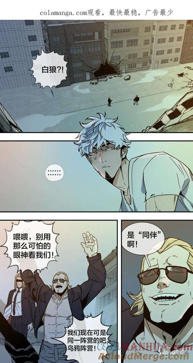 乌鸦 280 【止战之殇】008 第1页