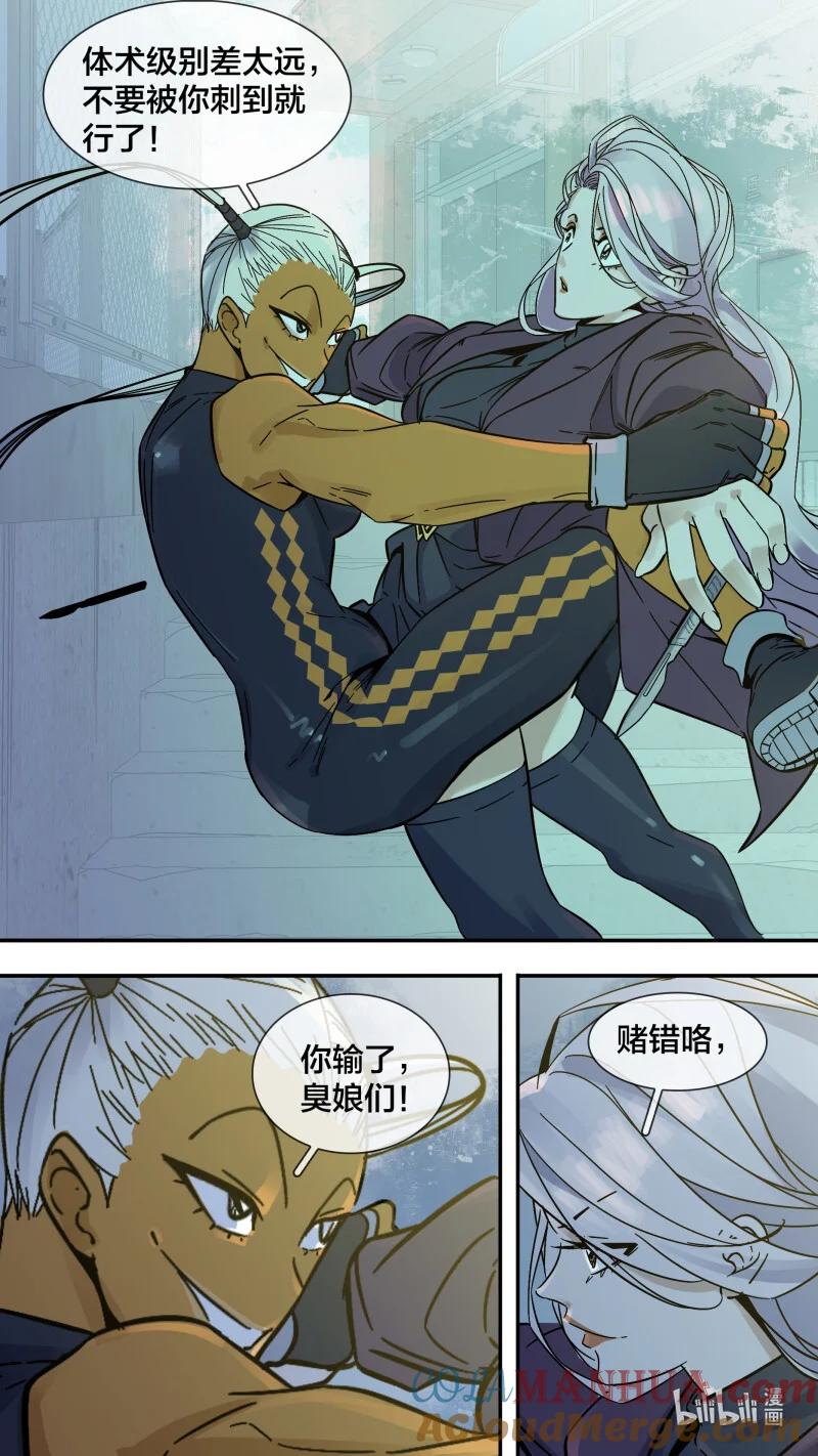 乌鸦 281 【止战之殇】009 第12页