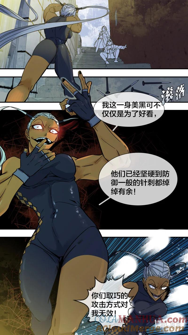 乌鸦 281 【止战之殇】009 第6页