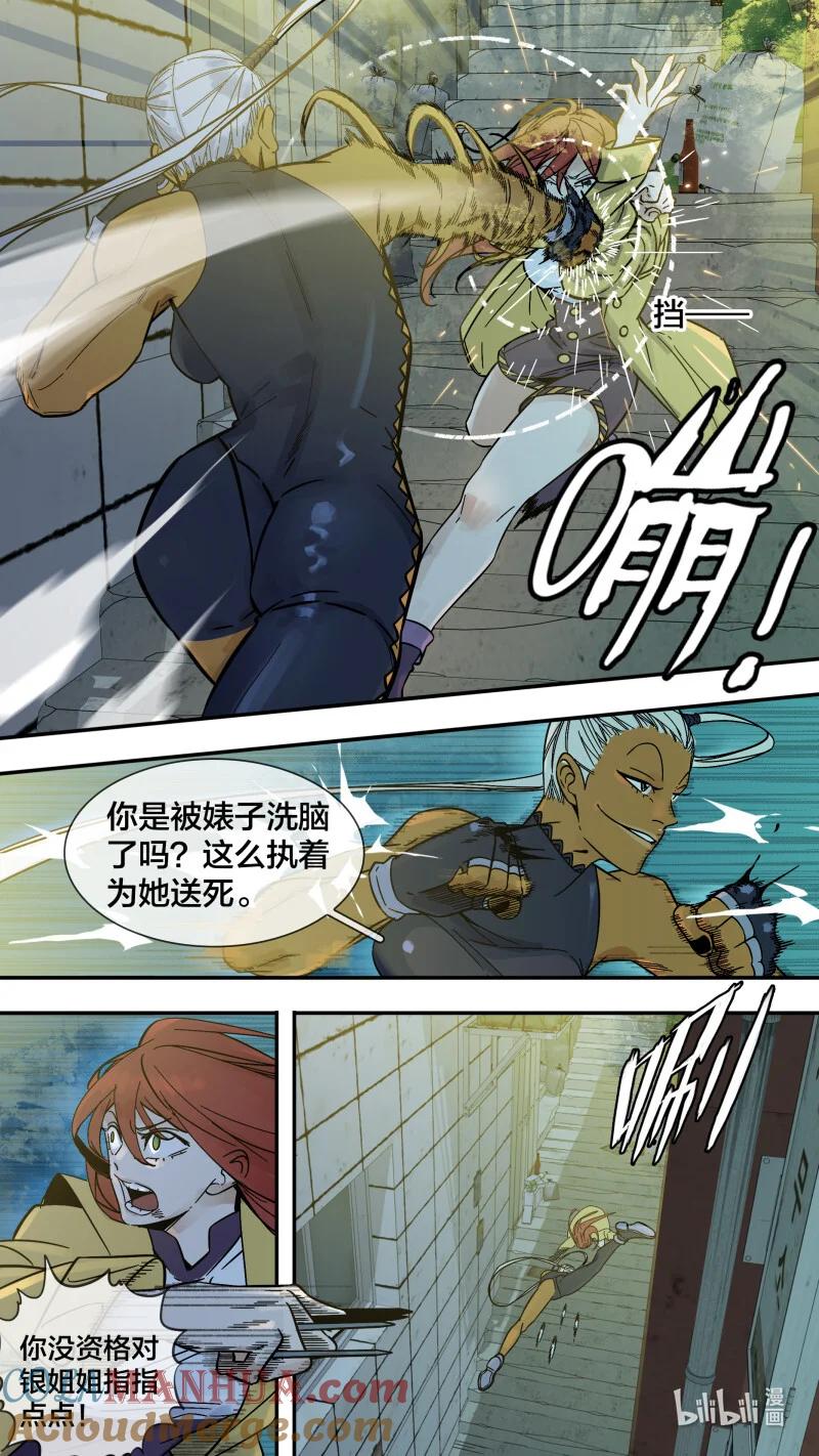 乌鸦 281 【止战之殇】009 第2页