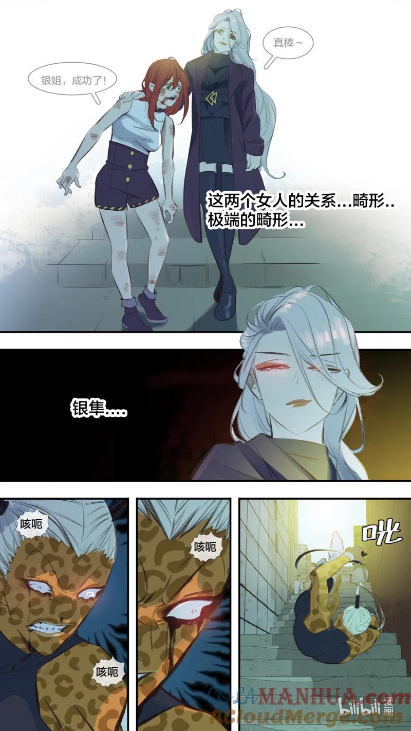 乌鸦 282 【止战之殇】010 第3页