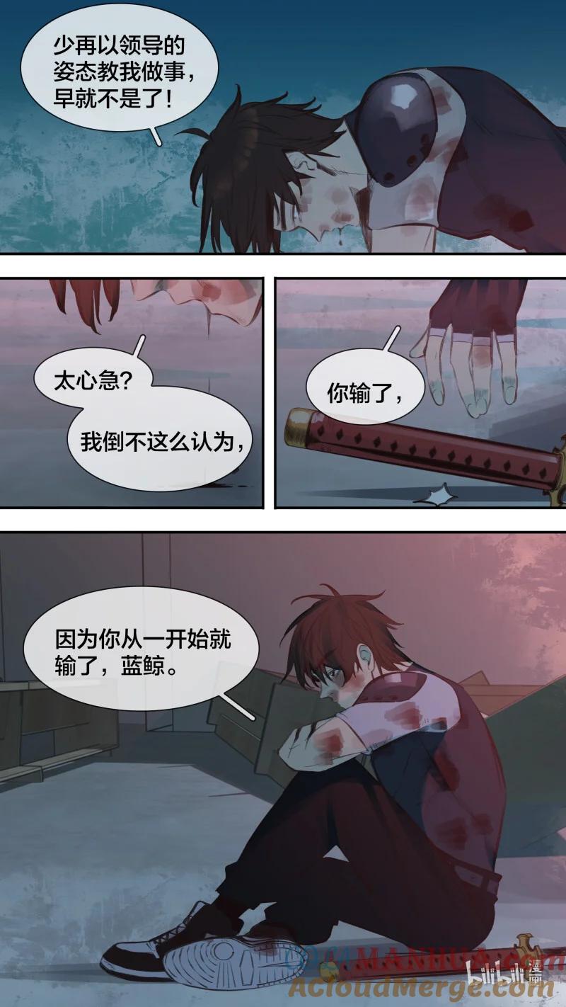 乌鸦 282 【止战之殇】010 第7页