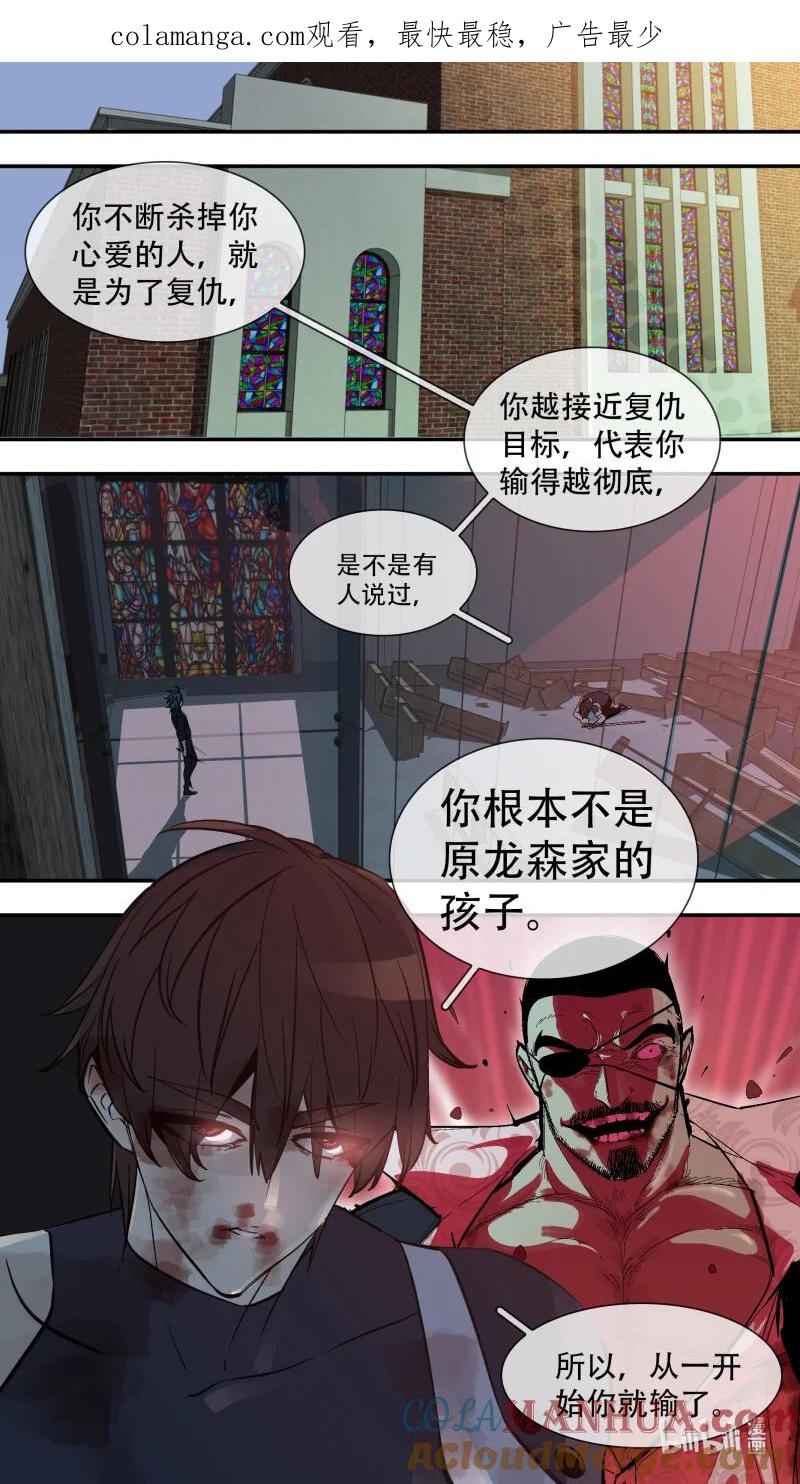 乌鸦 283 【止战之殇】011 第1页