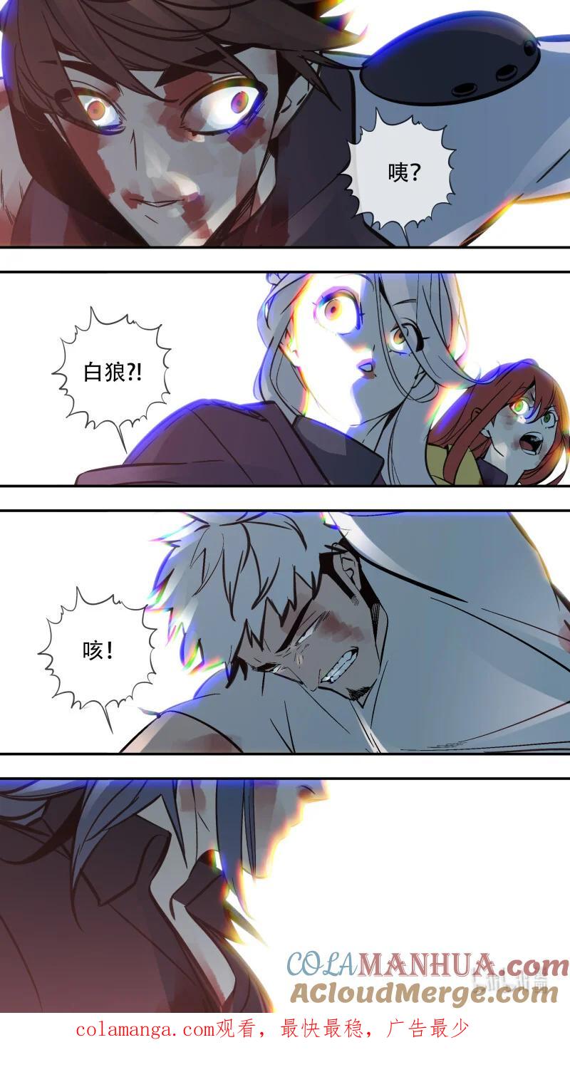 乌鸦 283 【止战之殇】011 第14页