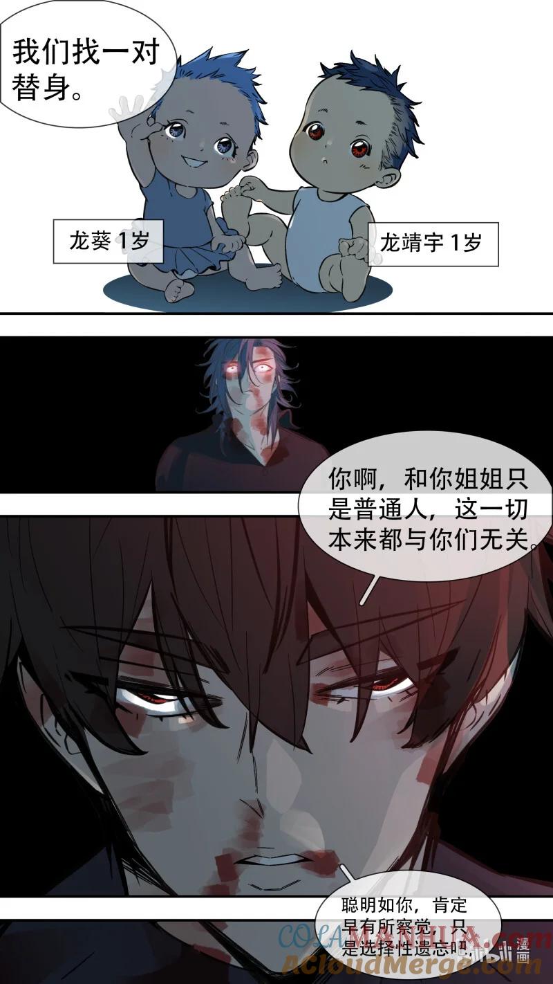 乌鸦 283 【止战之殇】011 第4页