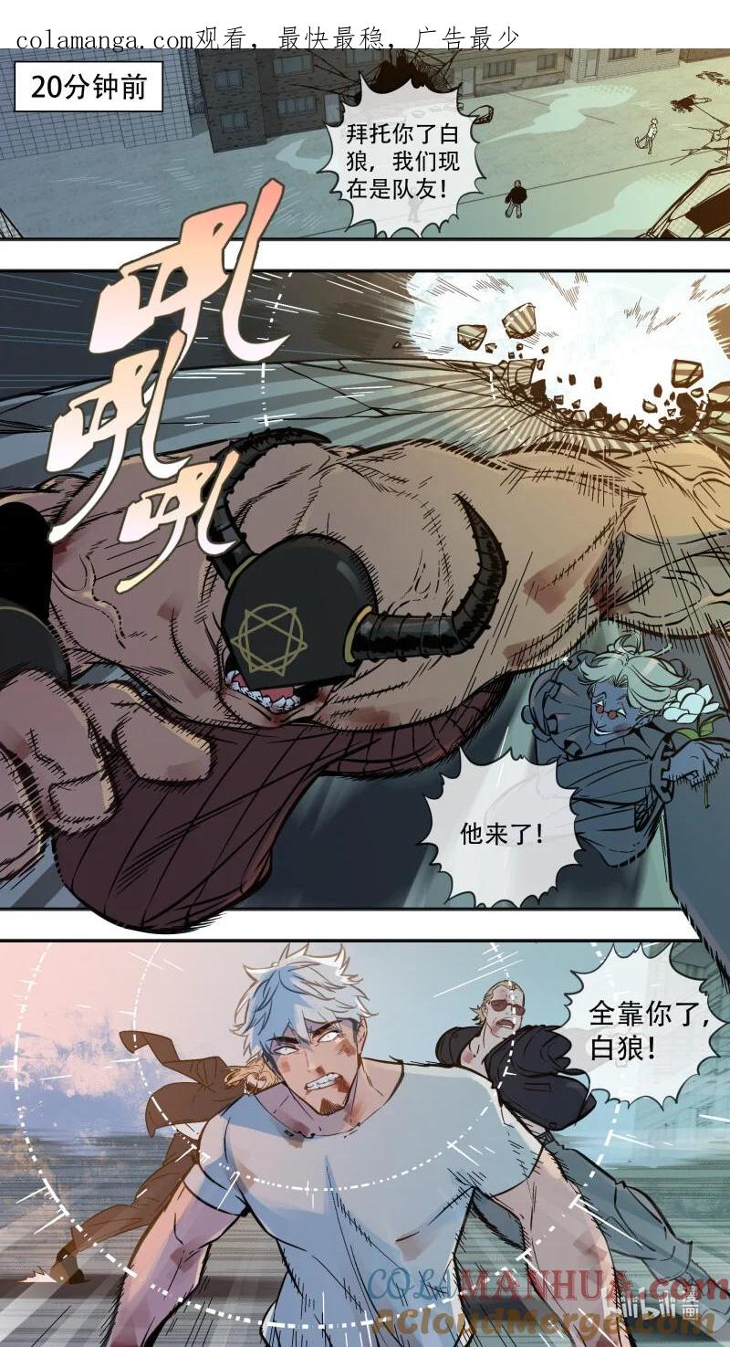 乌鸦 284 【止战之殇】012 第1页