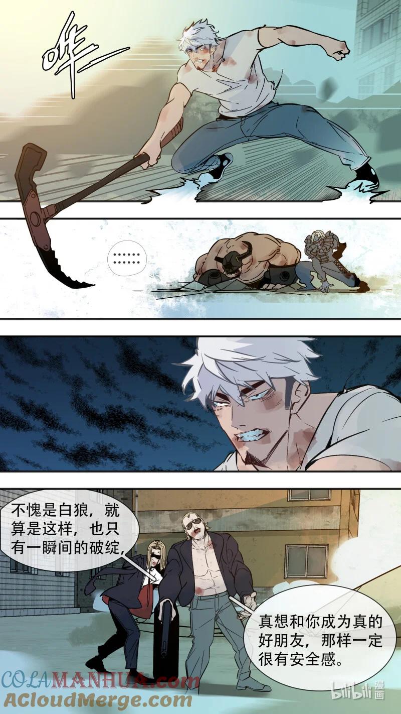 乌鸦 284 【止战之殇】012 第3页