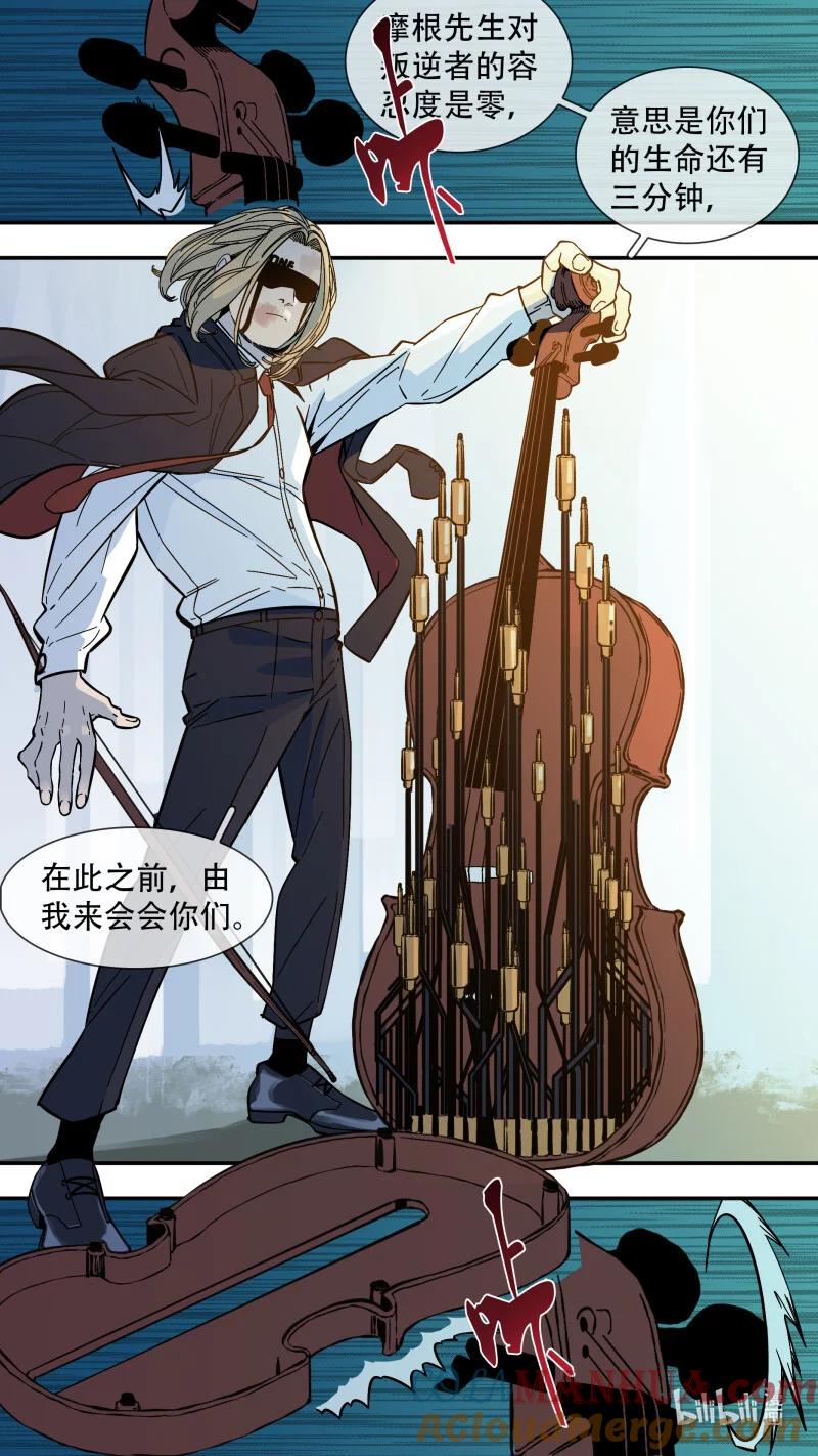 乌鸦 285 【止战之殇】013 第3页