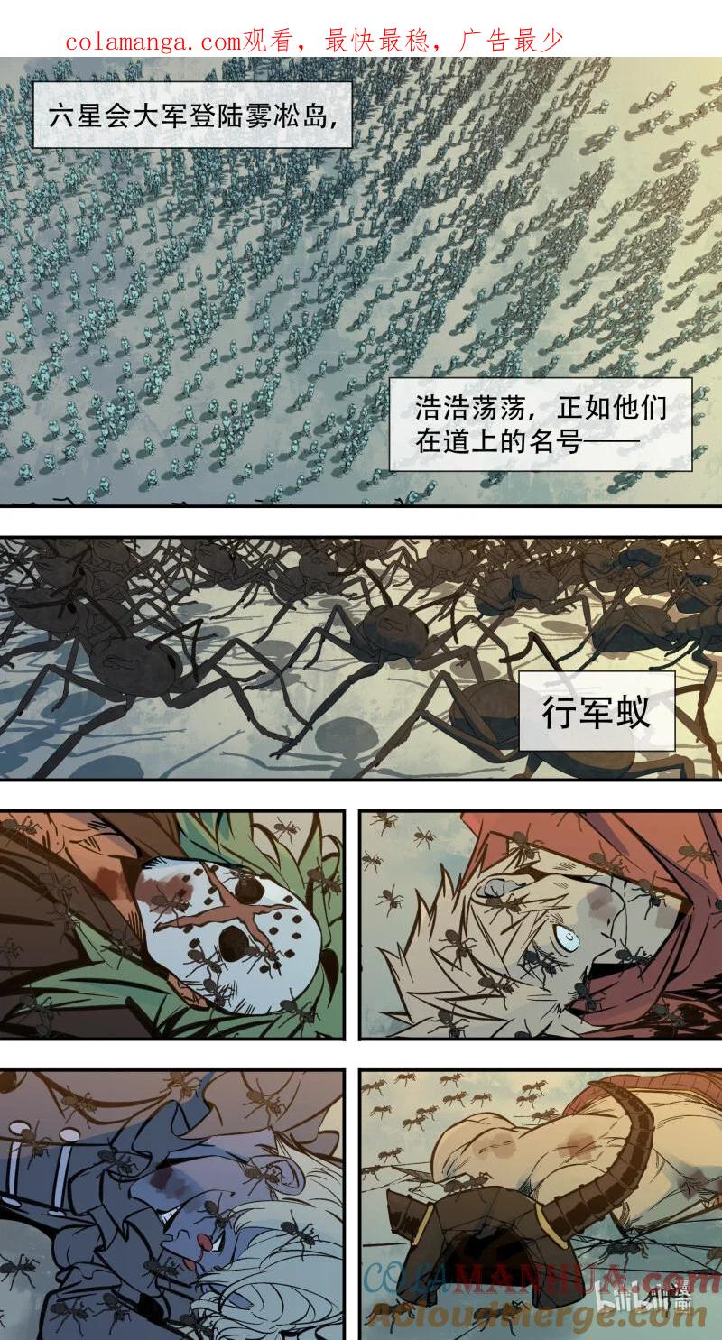 乌鸦 285 【止战之殇】013 第1页
