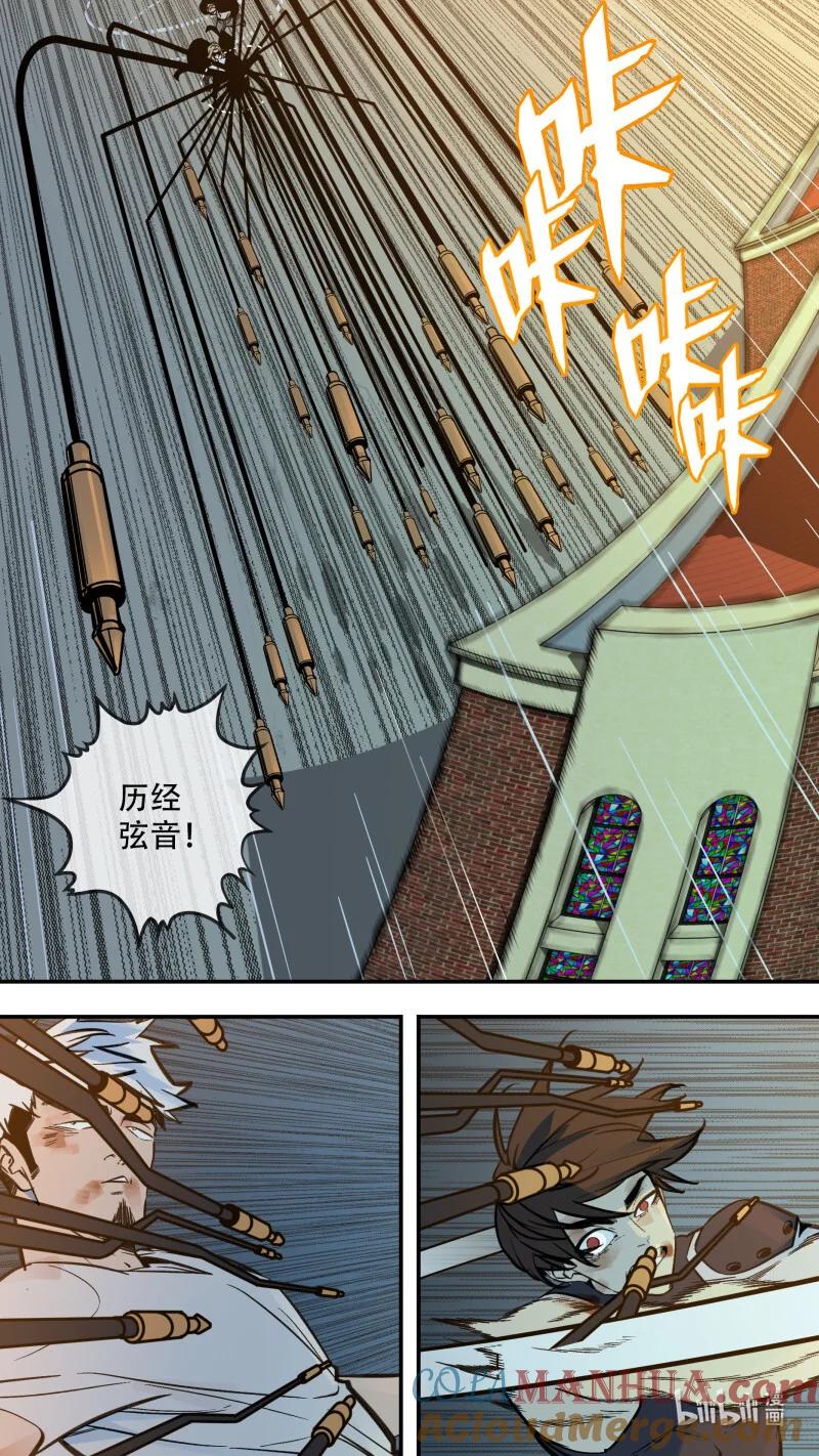 乌鸦 285 【止战之殇】013 第4页