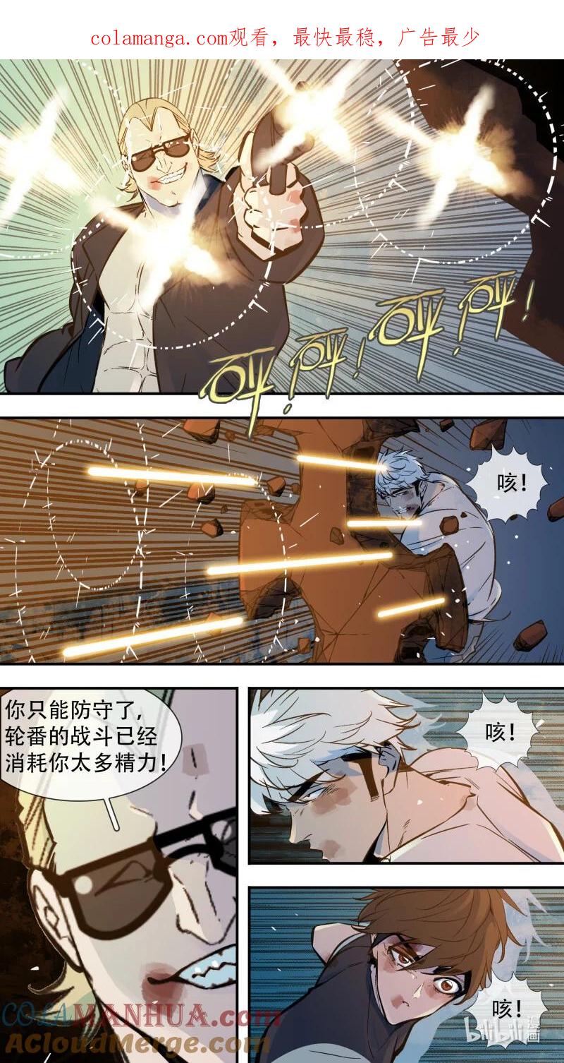 乌鸦 286 【止战之殇】014 第1页