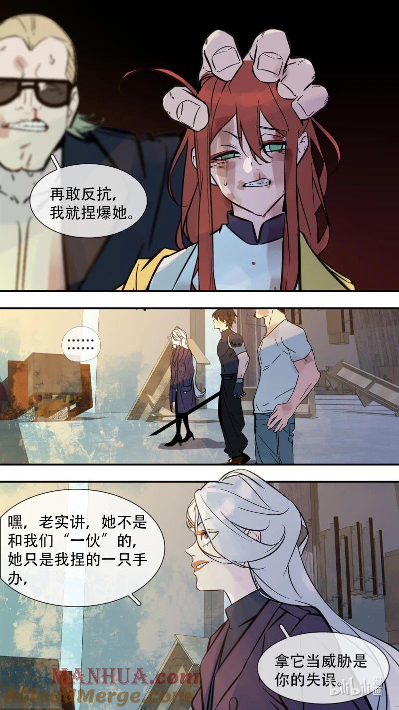 乌鸦 286 【止战之殇】014 第10页