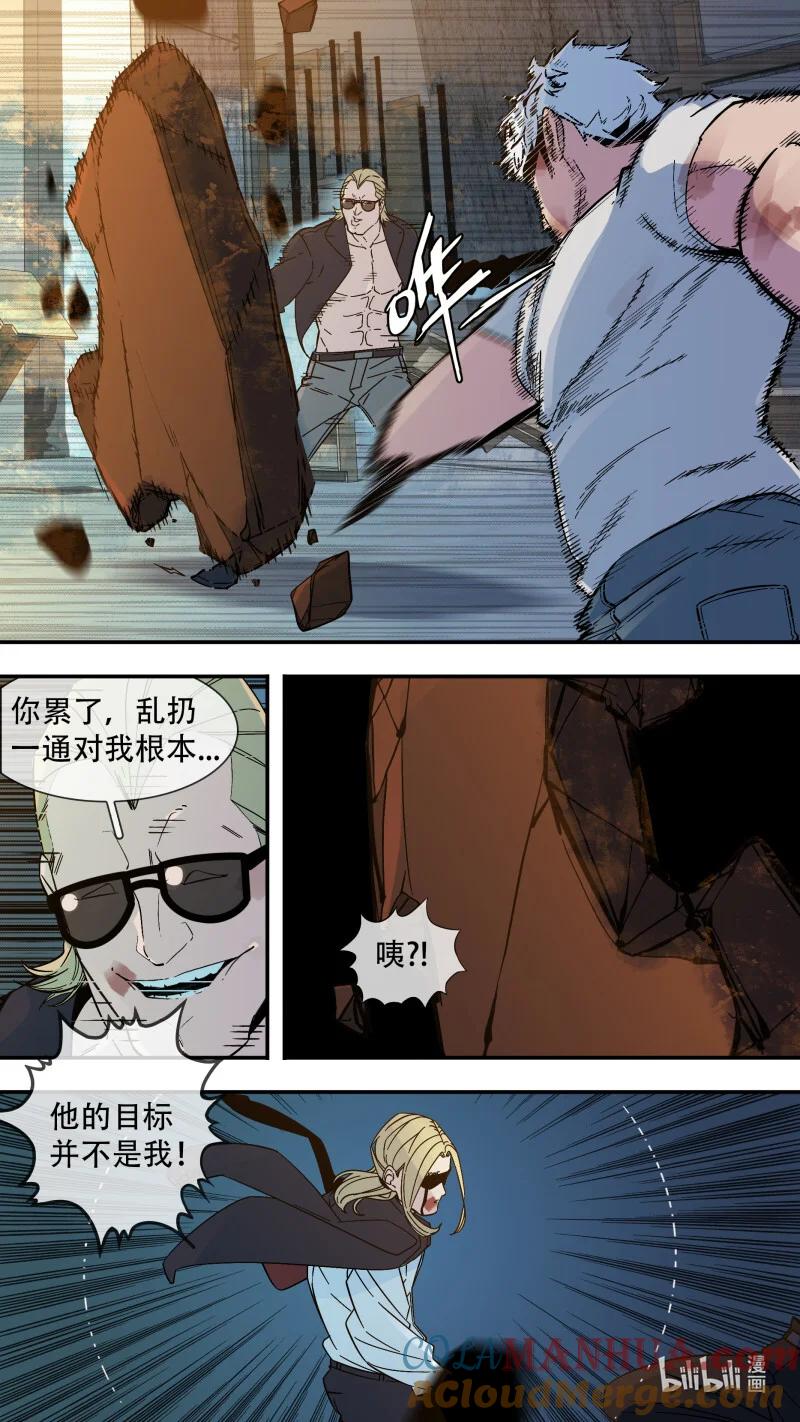 乌鸦 286 【止战之殇】014 第3页