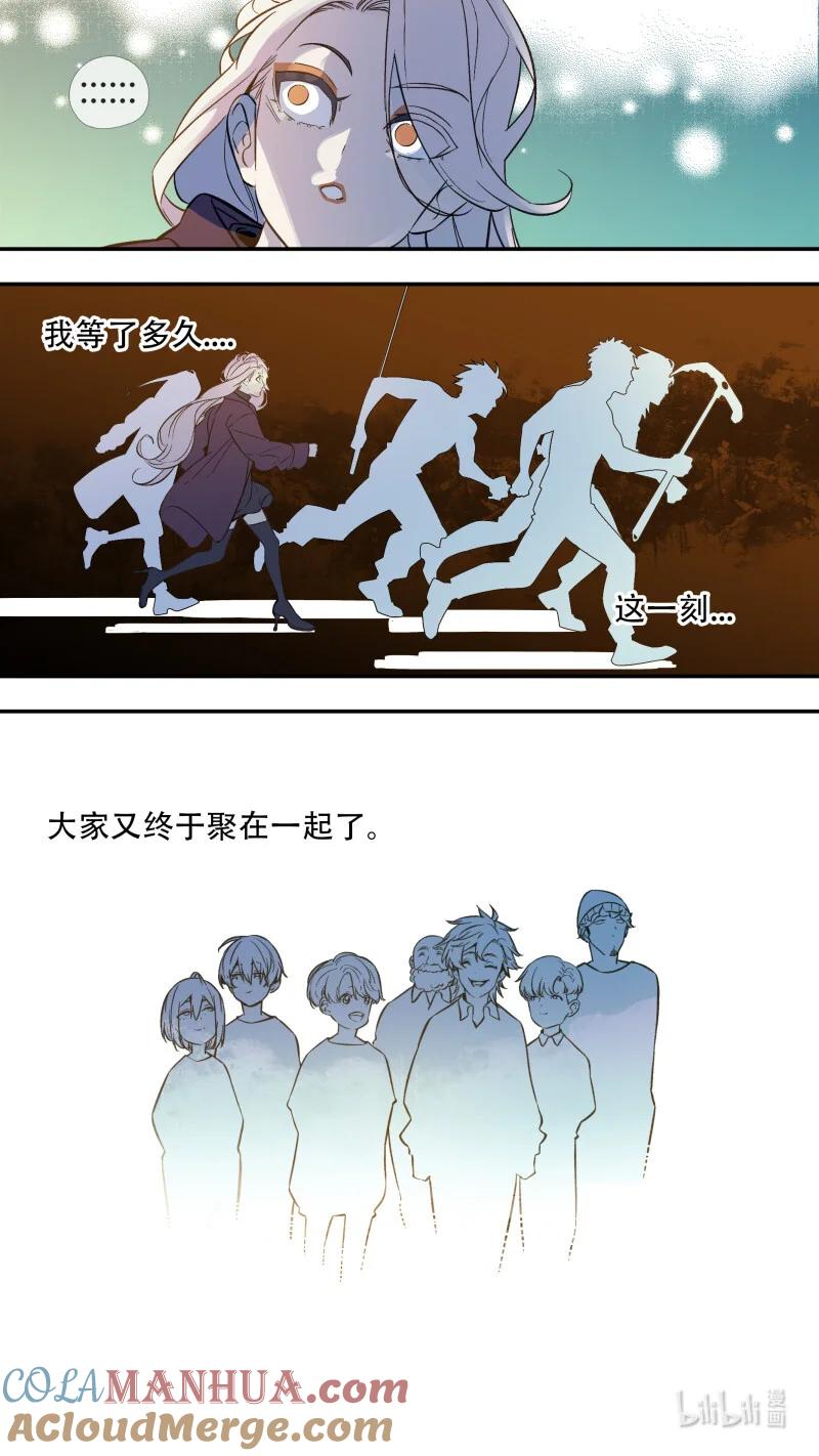 乌鸦 287 【止战之殇】015 第8页