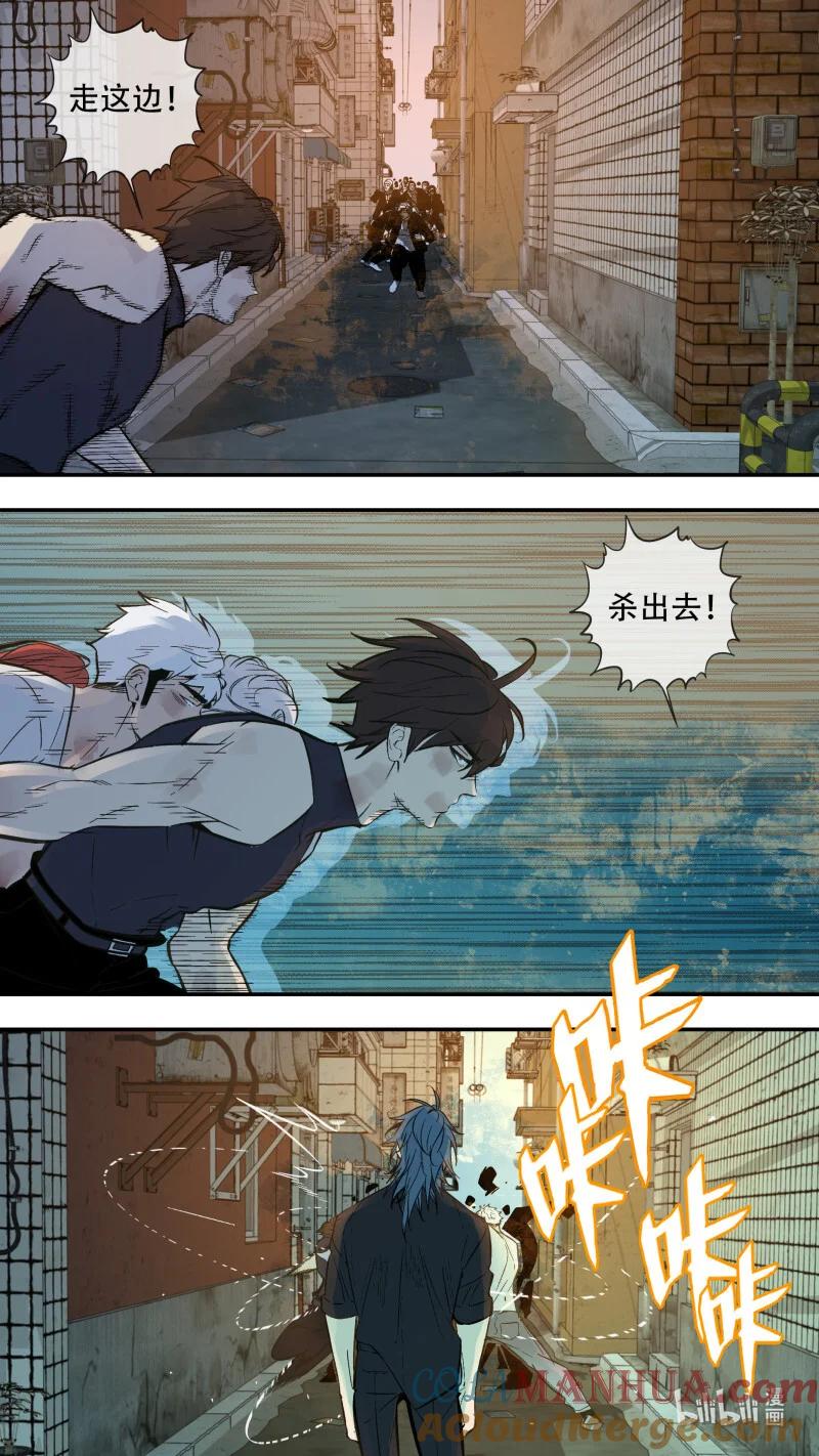 乌鸦 287 【止战之殇】015 第12页