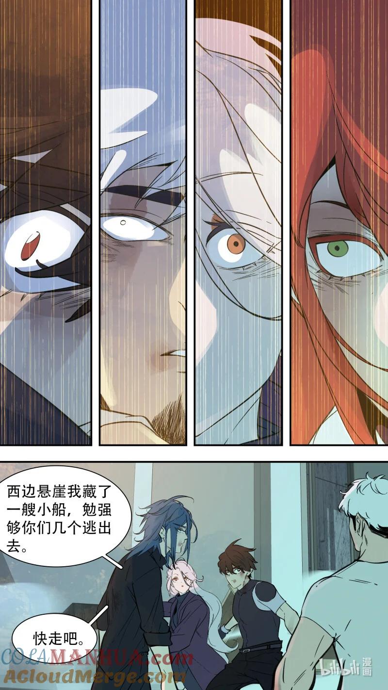 乌鸦 287 【止战之殇】015 第6页