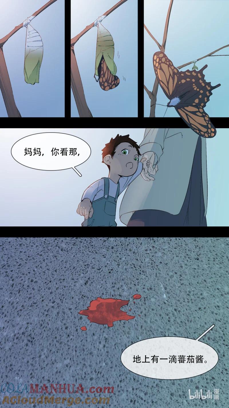 乌鸦 288 【止战之殇】016 第10页
