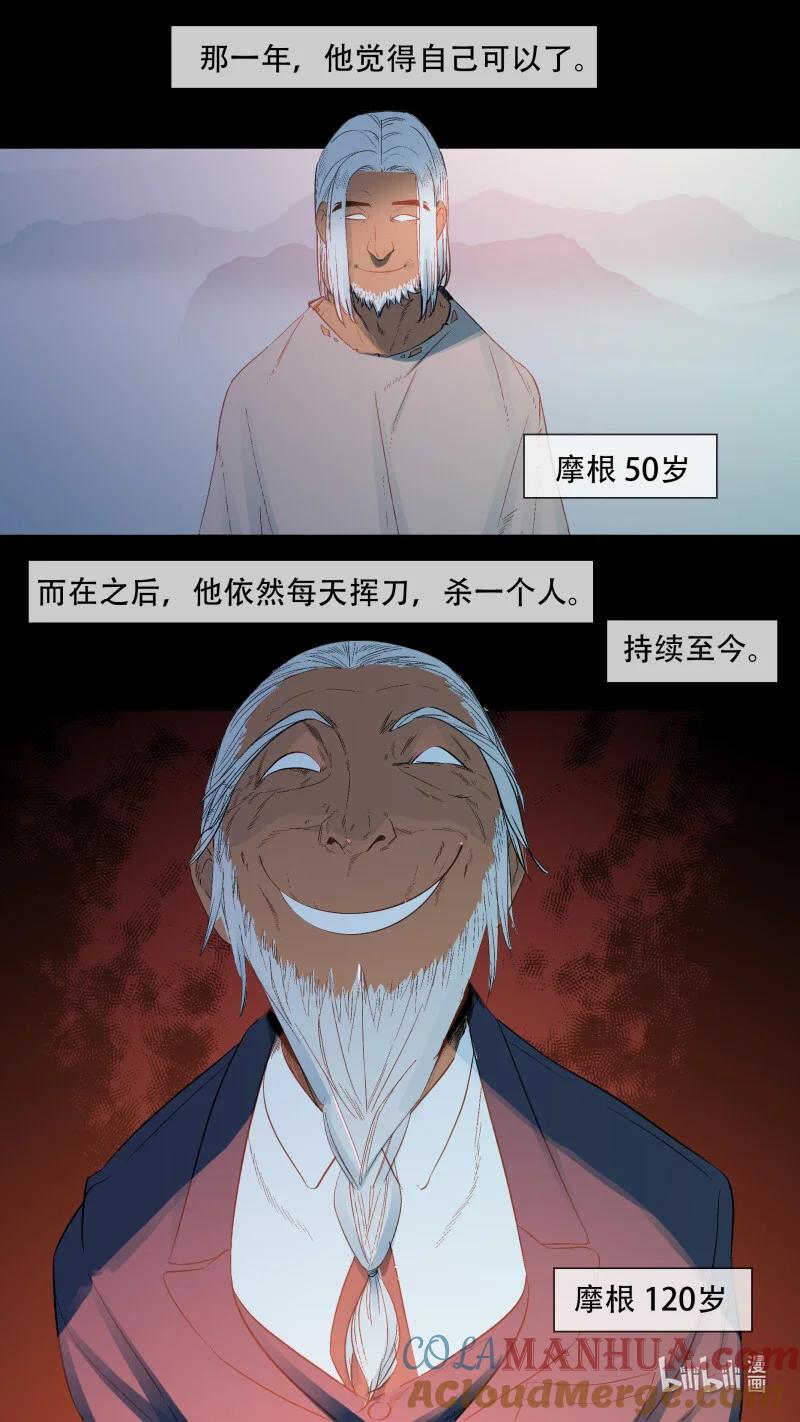 乌鸦 288 【止战之殇】016 第11页