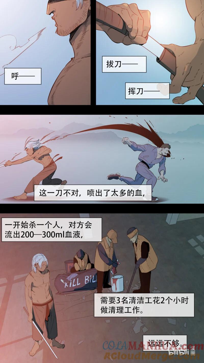 乌鸦 288 【止战之殇】016 第8页