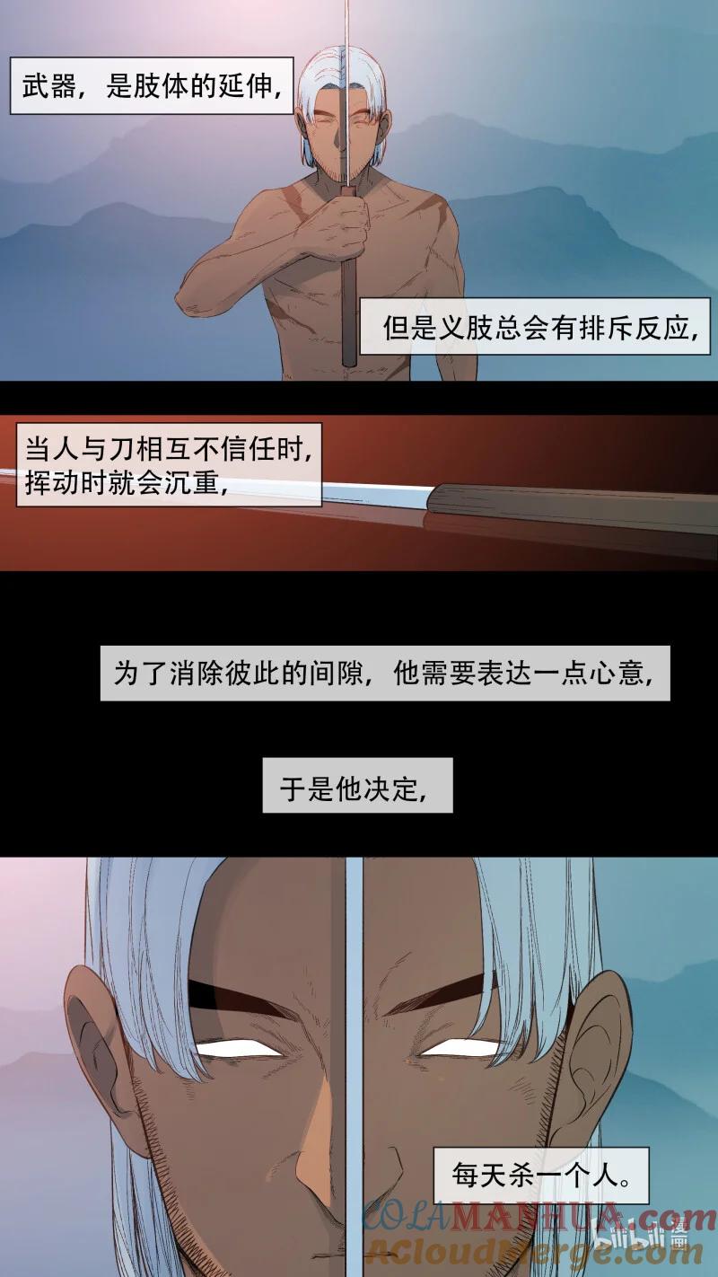 乌鸦 288 【止战之殇】016 第7页