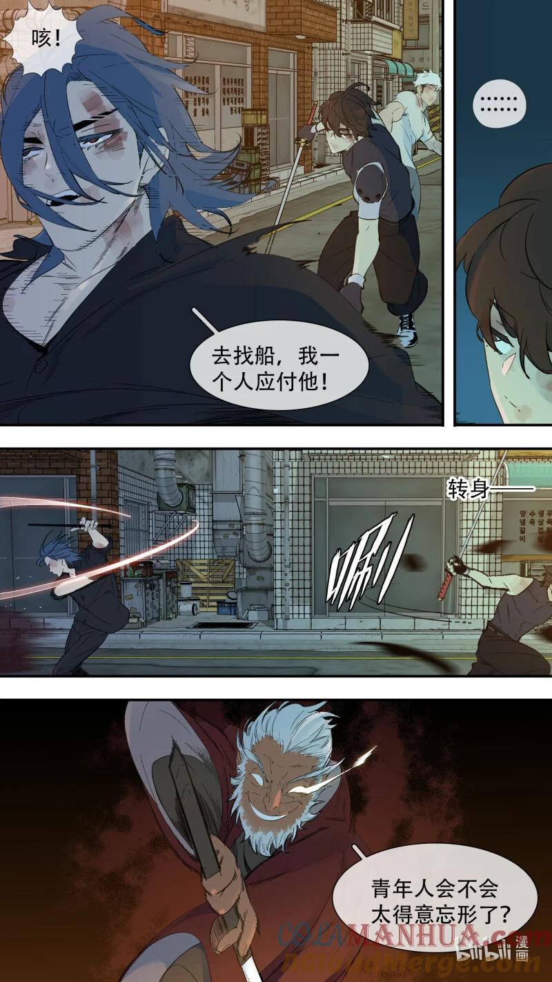 乌鸦 288 【止战之殇】016 第3页