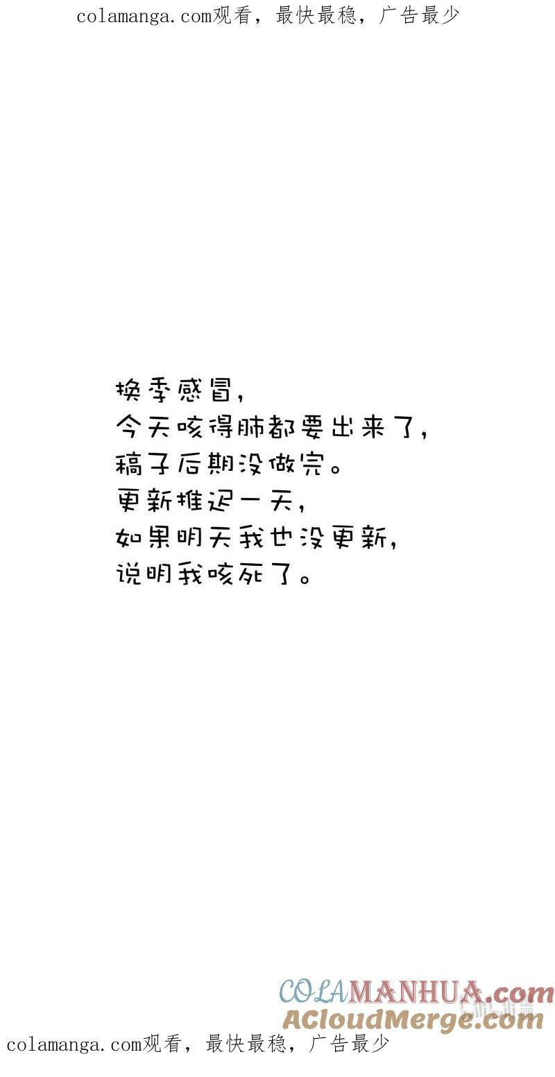 乌鸦 289 延迟一天 第1页