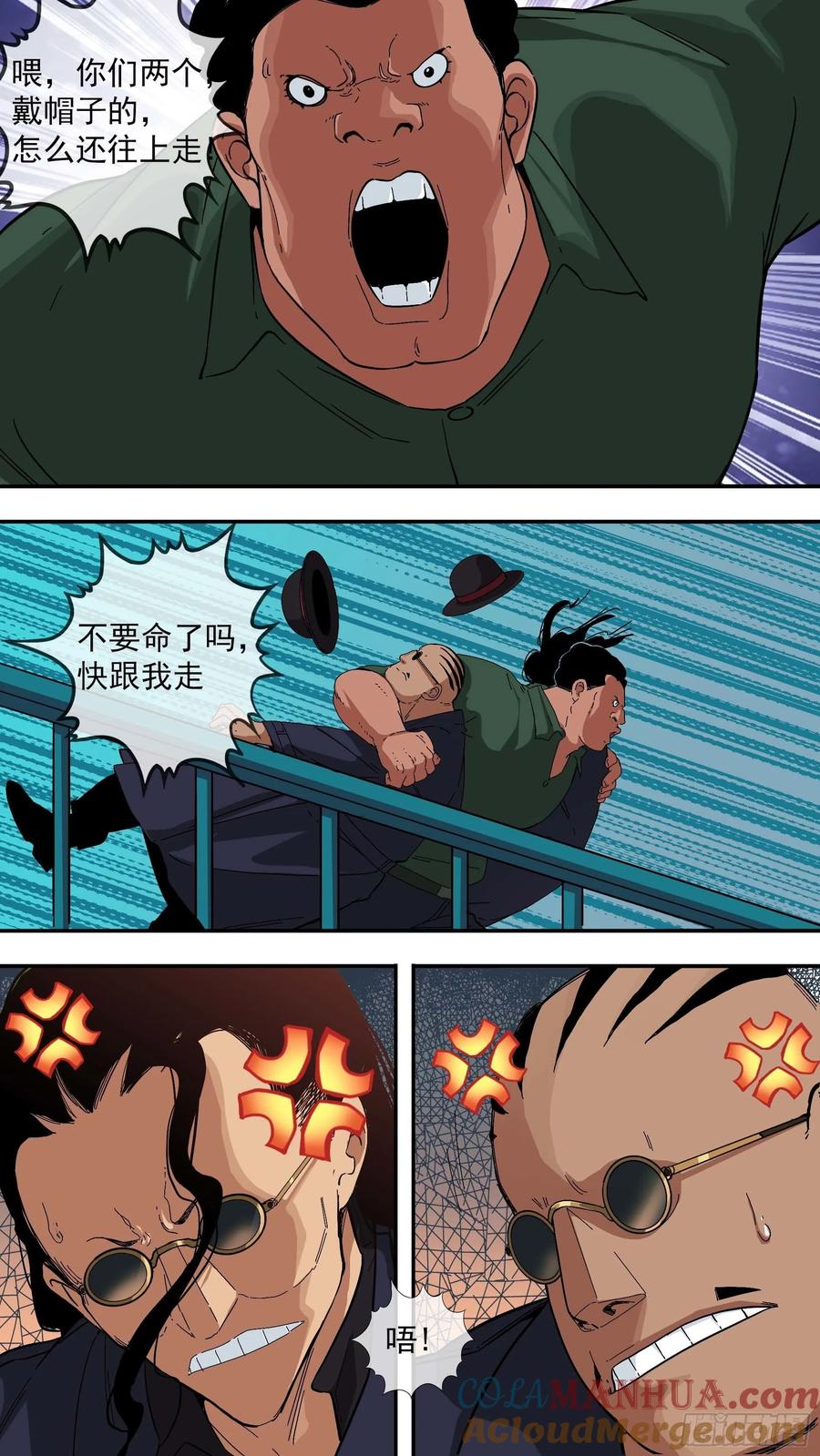 乌鸦 28 【青】21—苏西 第2页