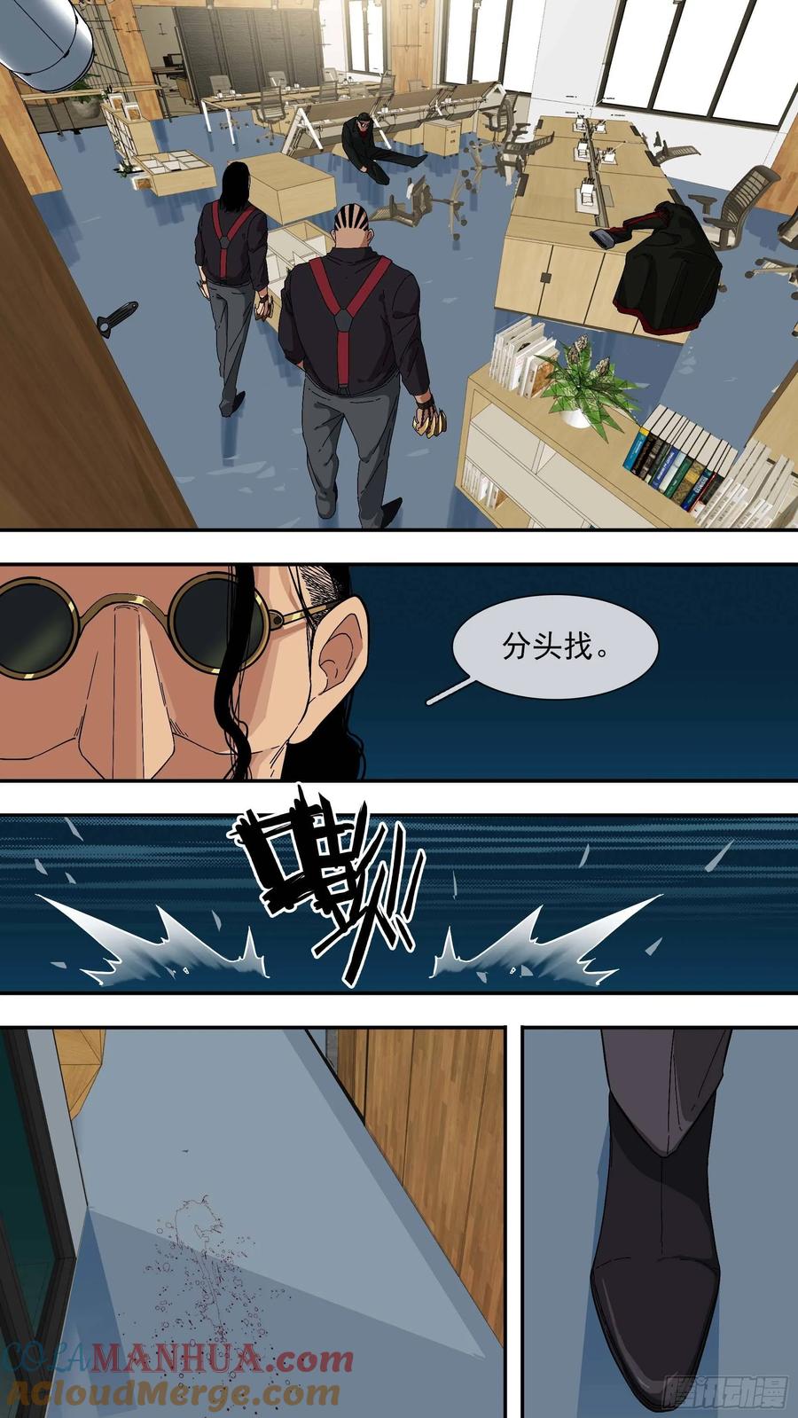 乌鸦 28 【青】21—苏西 第7页