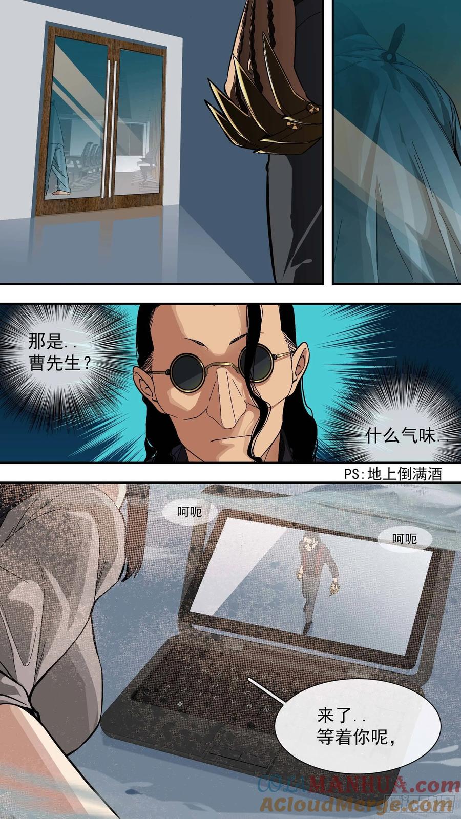 乌鸦 28 【青】21—苏西 第8页