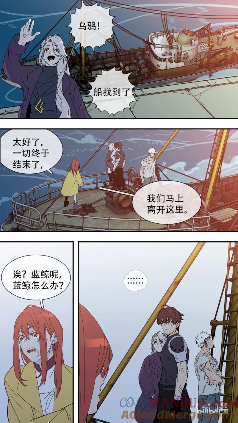 乌鸦 290 【止战之殇】017 第12页