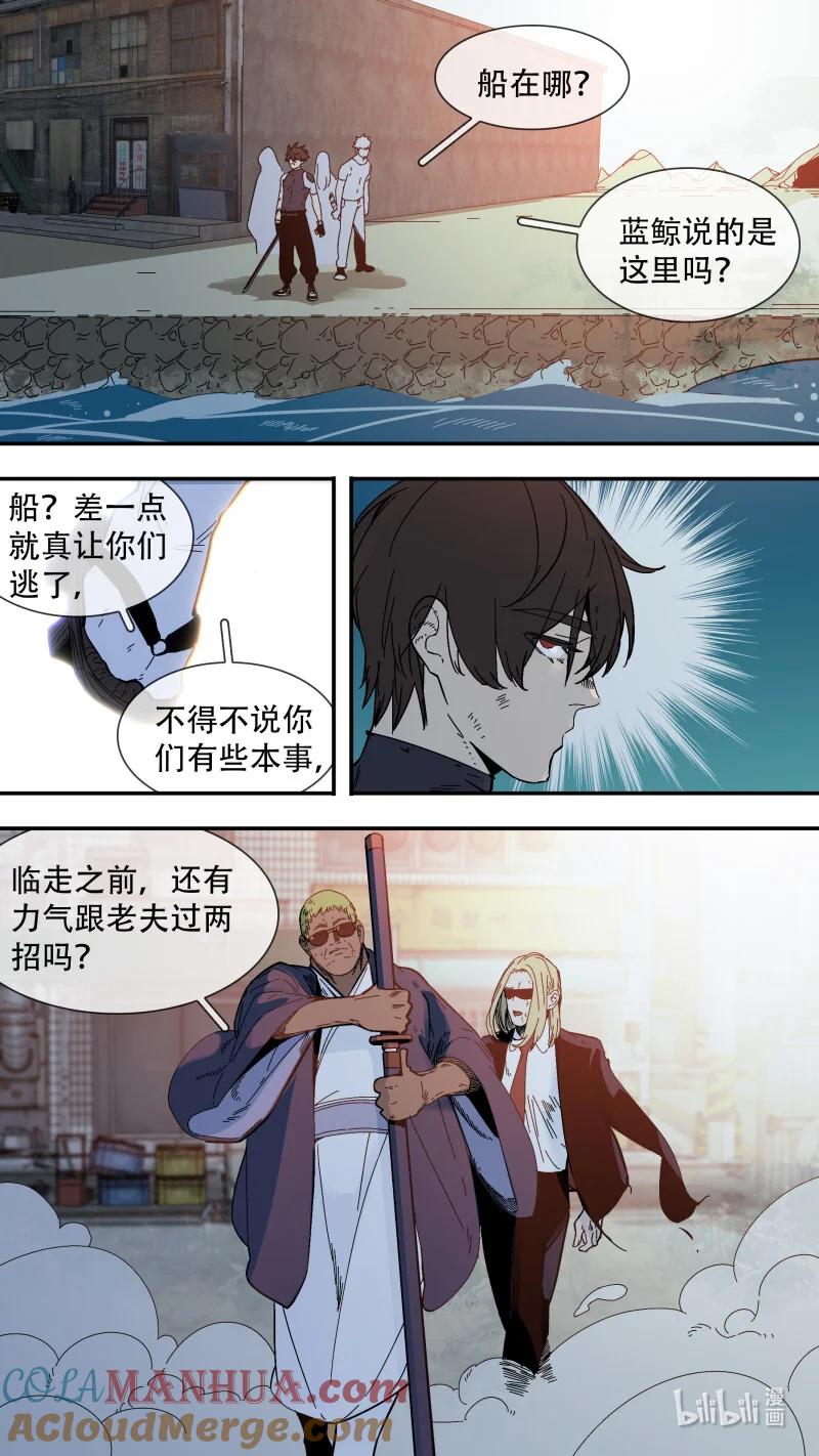 乌鸦 290 【止战之殇】017 第2页