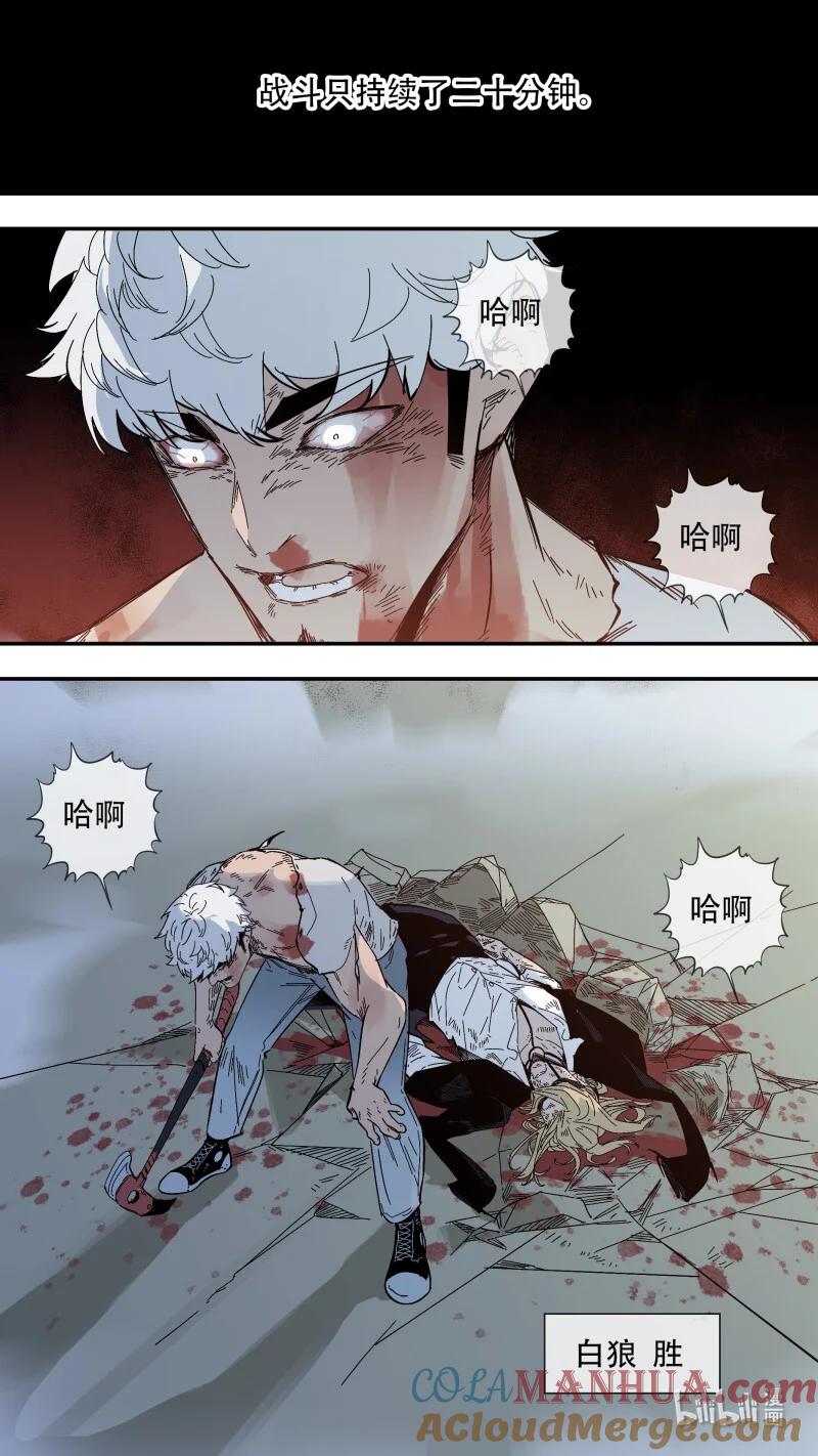 乌鸦 290 【止战之殇】017 第8页