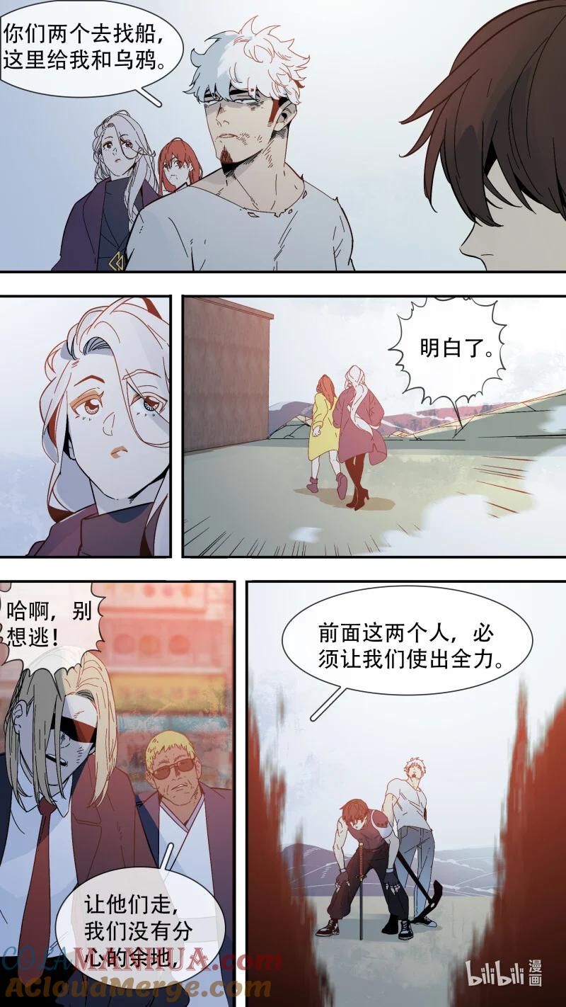 乌鸦 290 【止战之殇】017 第4页