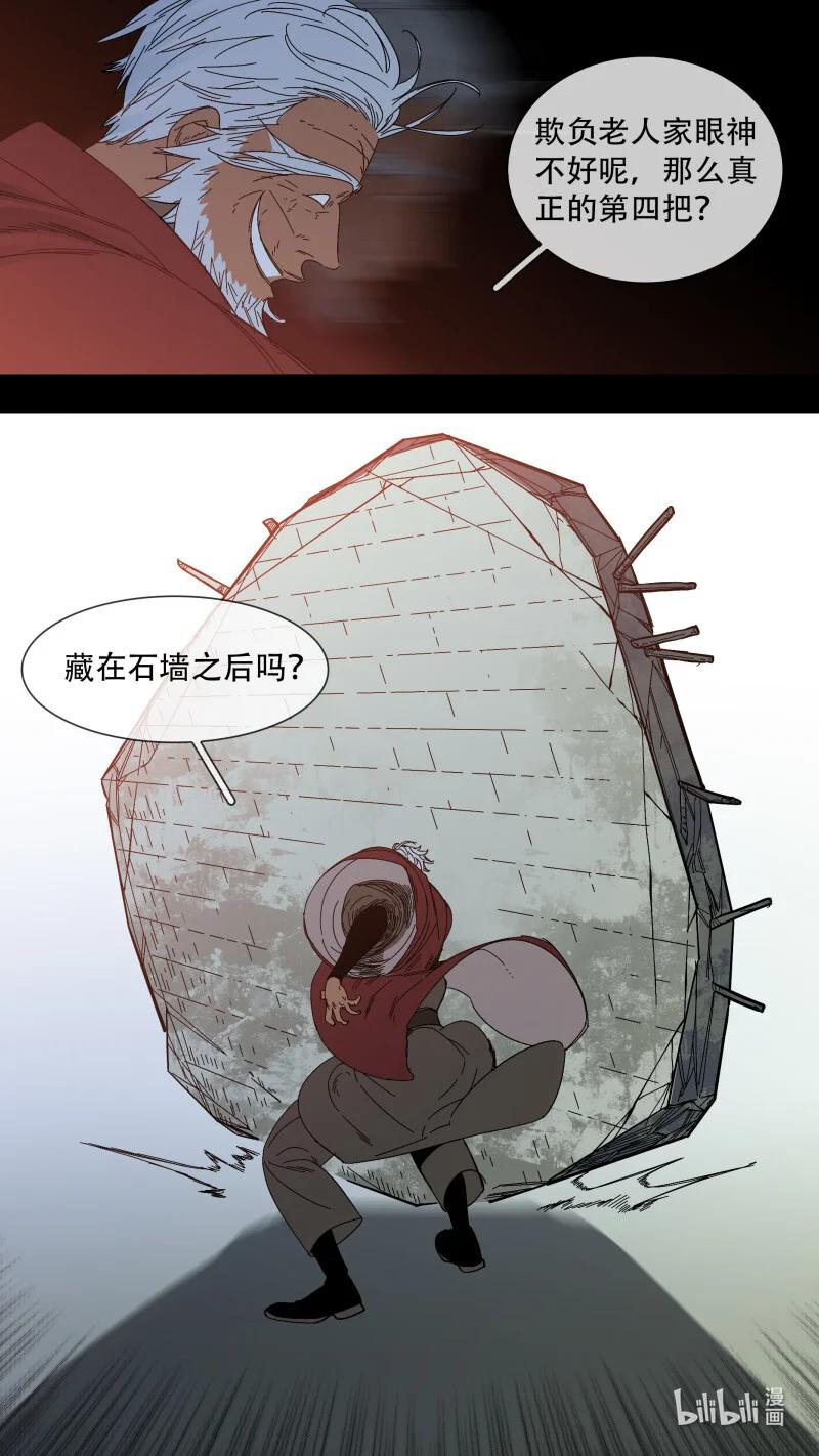 乌鸦 291 【止战之殇】018 第7页
