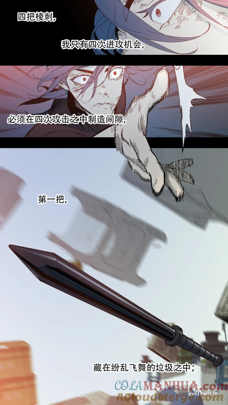 乌鸦 291 【止战之殇】018 第2页