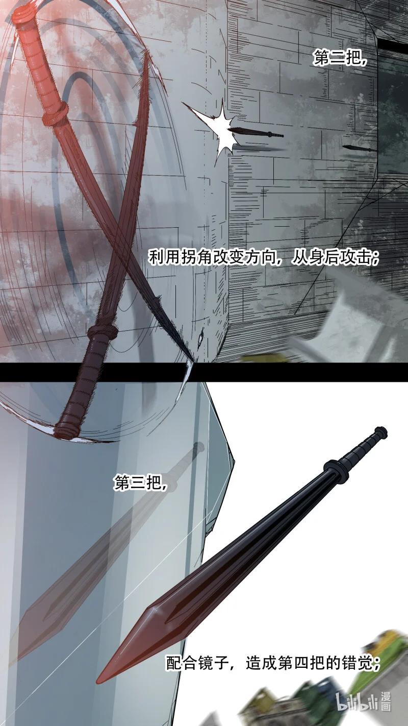 乌鸦 291 【止战之殇】018 第3页