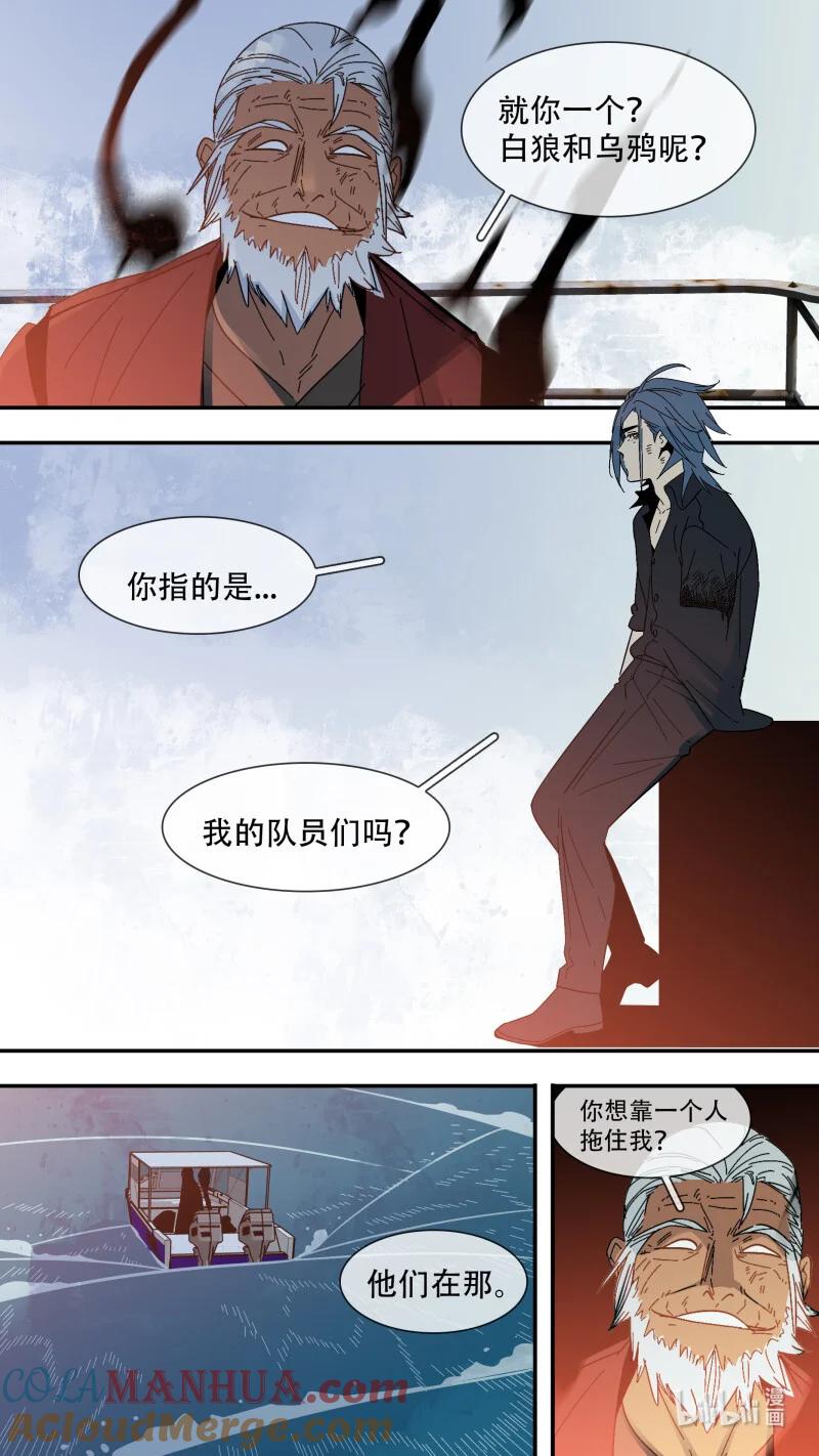 乌鸦 292 【止战之殇】019 第12页